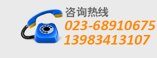 服務熱線：13711733317